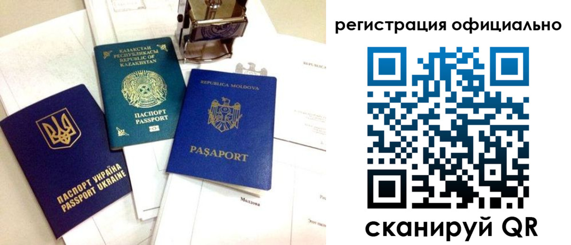 временная регистрация купить в Инте