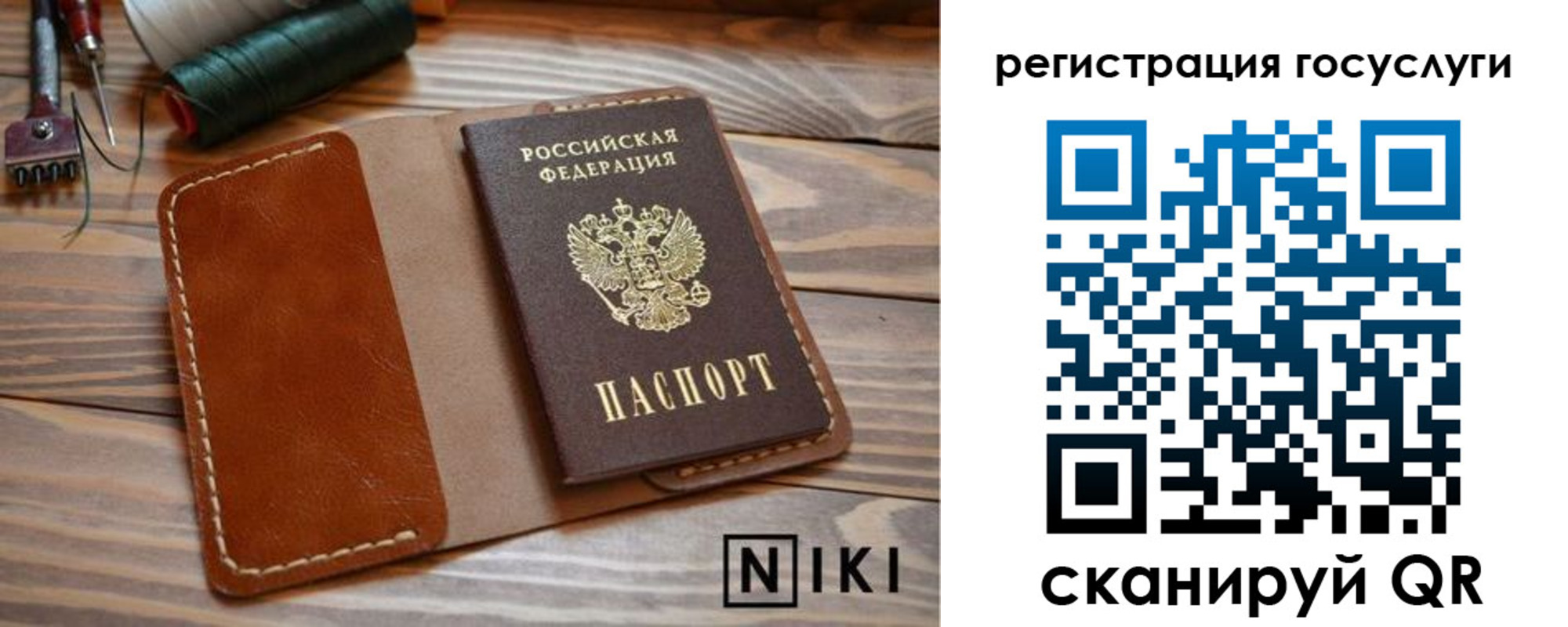 прописка 2025 в Инте