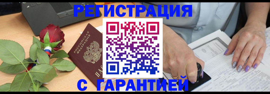 временная регистрация госуслуги в Инте