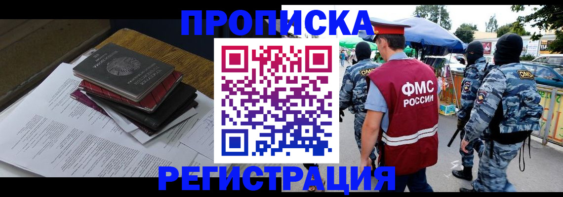 прописка регистрация в Инте